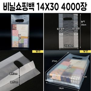 아이티알,LZ 추석 명절 떡 화과 투명 포장 비닐 봉투 손잡이 opp 4