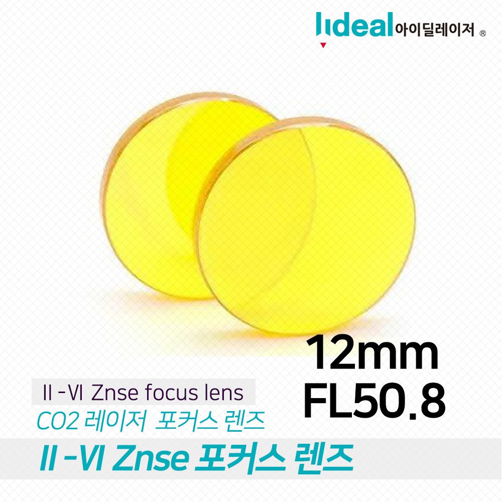 ZnSe 초점 포커스 렌즈 12mm FL50.8mm CO2 레이저