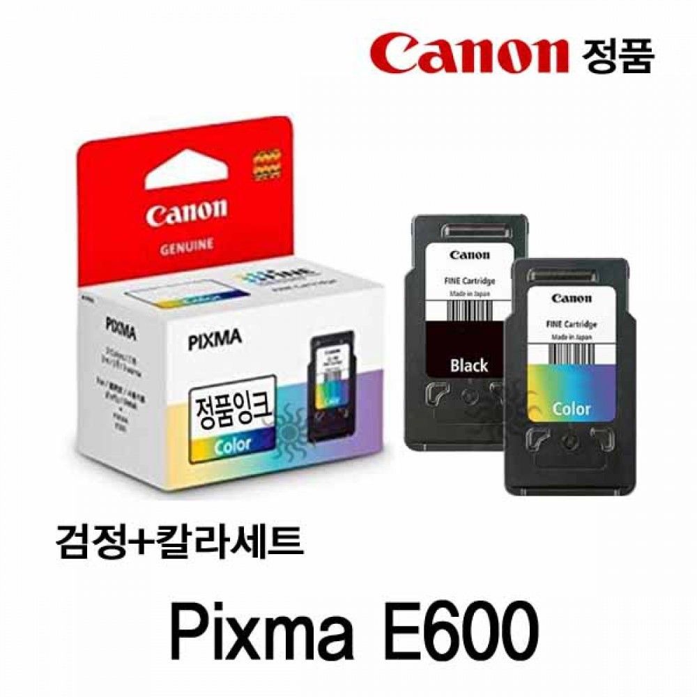 캐논 Pixma E600 정품잉크 검정 칼라세트 캐논잉크