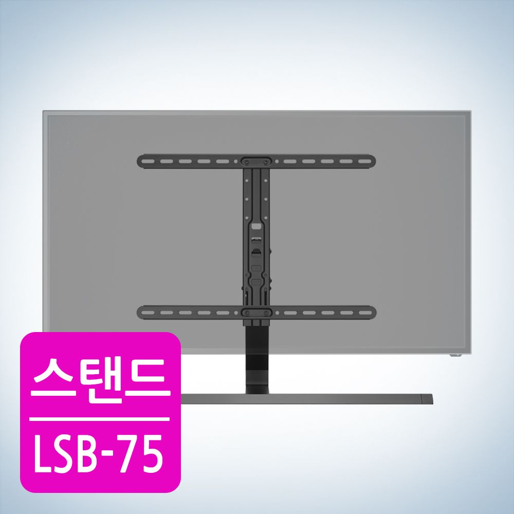 CamelMount LSB75 TV거치대 TV스탠드 좌우각도조절