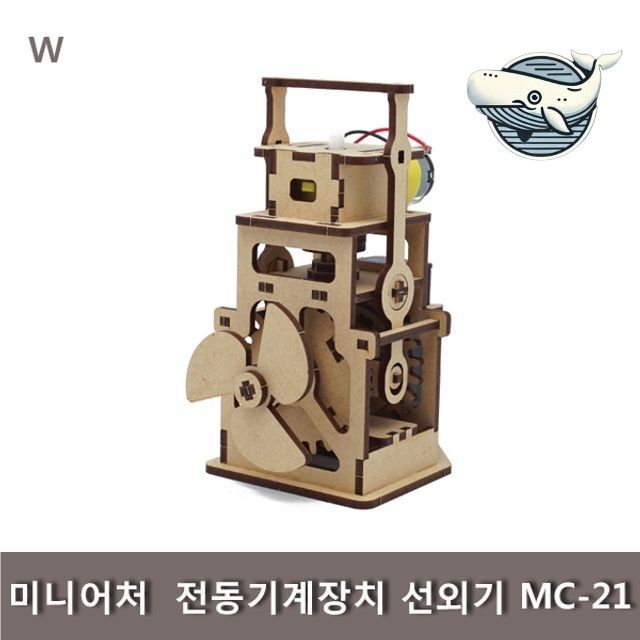 창의력 키우는 미니어처 조립 목재 모델