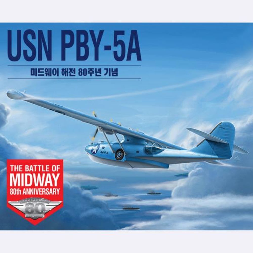 1of72 미해군 PBY5A 미드웨이 해전