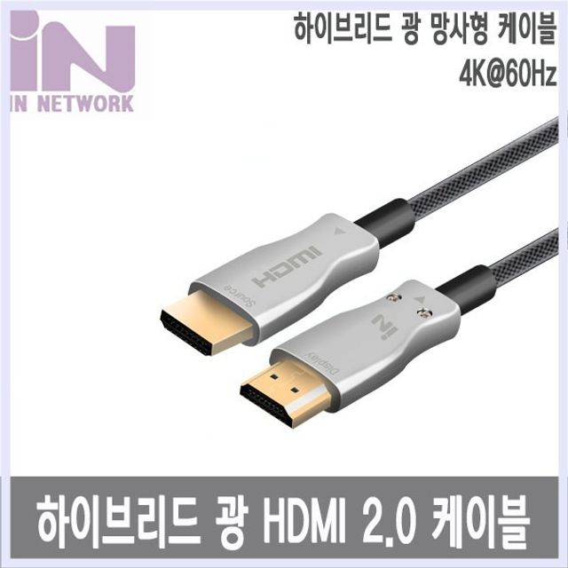 Hybrid 광HDMI케이블 TV영상케이블 4K HDMI2.0 25M