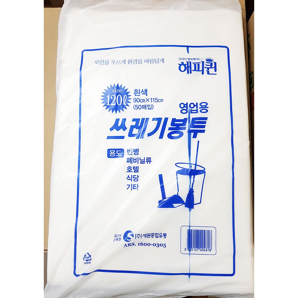 업소용 식당 쓰레기봉투 특대 120L 흰색 50매 X5개