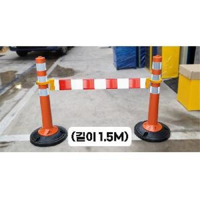 진입금지 규제봉 걸이대 세트 차단바 가드바 1.5M