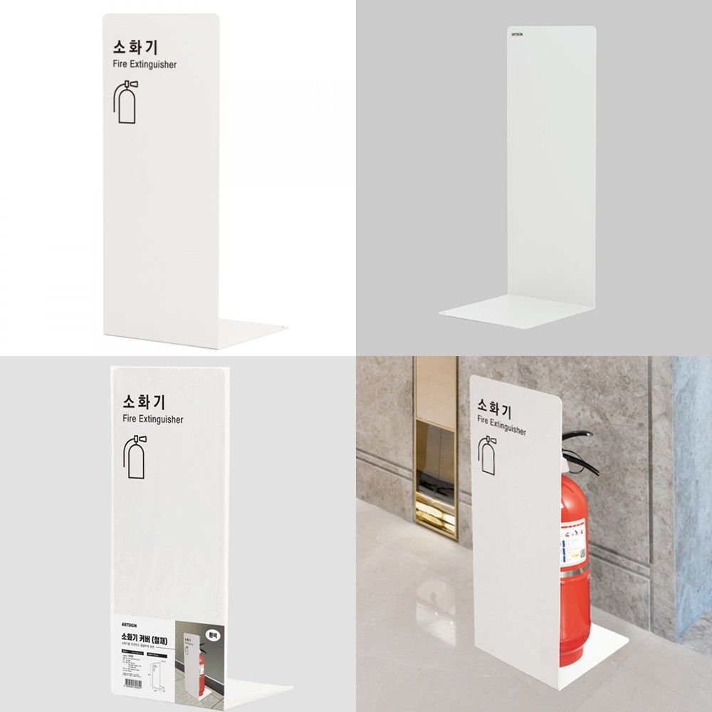 소화기커버 철재 흰색 소화기받침대 200x200x500x1.5