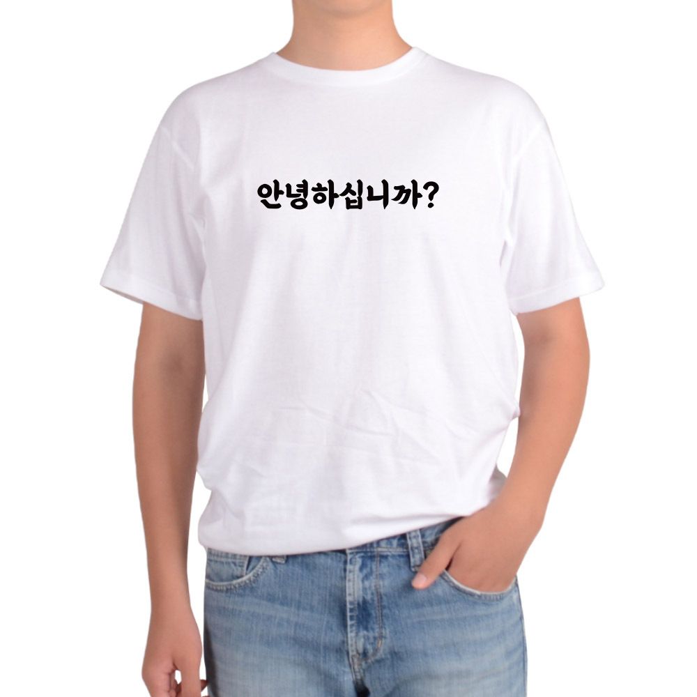 반팔티 인사말 안녕 hello 한글 디자인의류