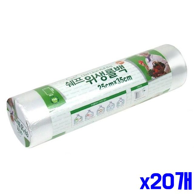 x20개 쉐프 비닐롤팩 25x35cm 다용도 뜯는비닐봉투
