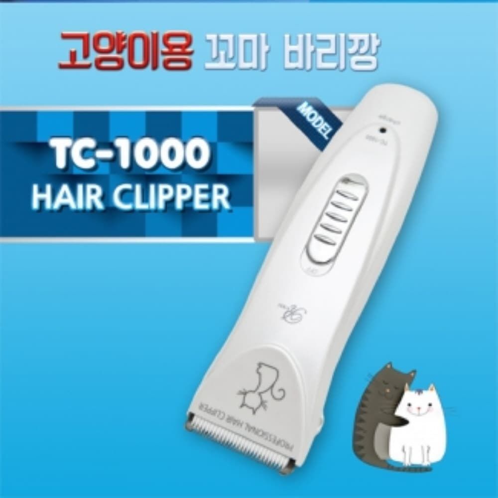 리케이 TC1000 꼬마바리깡 화이트