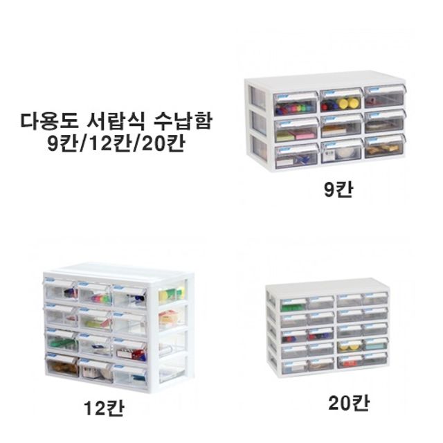 다용도 서랍식 수납함 고정수납함 데스크 정리함