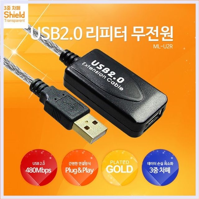 USB2.0 무전원 리피터케이블 20M USB 거리연장케이블