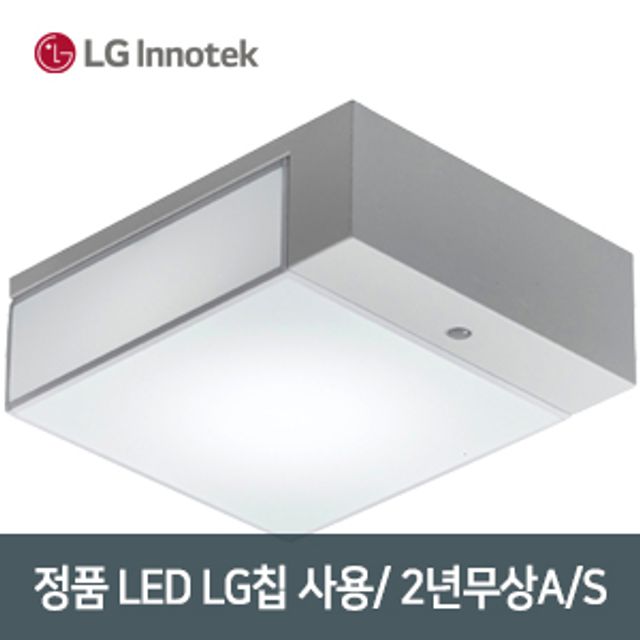라네즈 바리솔 센서등 LED조명 현관 복도 인테리어