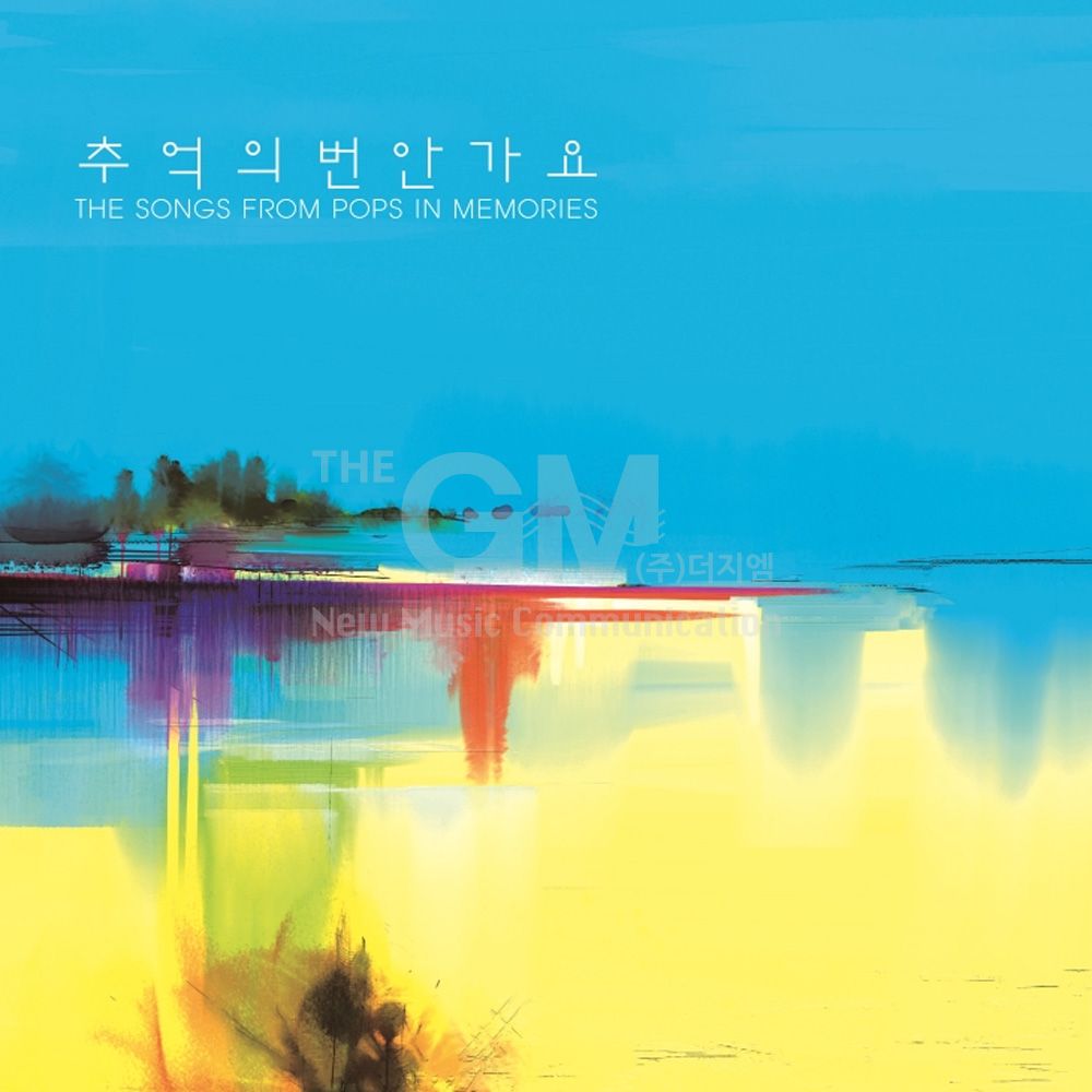 (더지엠)1LP_V.A-추억의 번안가요