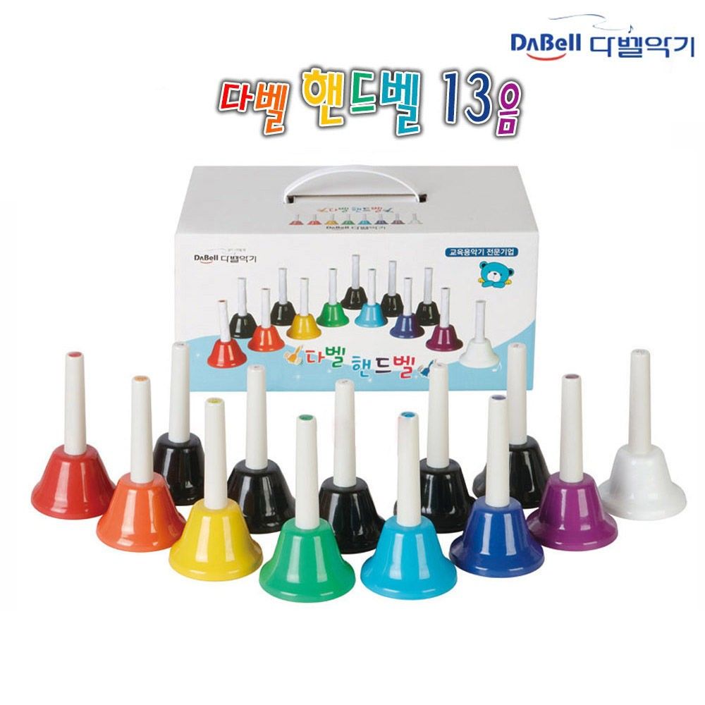 다벨 핸드벨 13음 DHBJS13