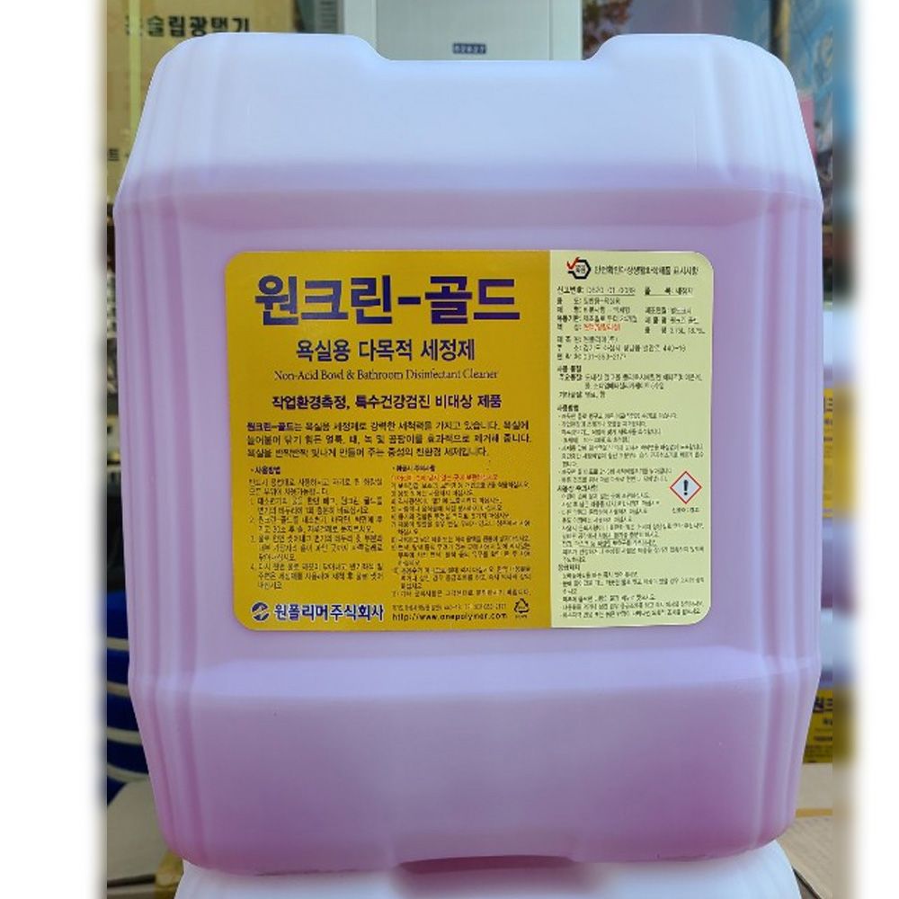 욕실용 강력 세척 세정제 골드 18L 얼룩 때 녹 곰팡이