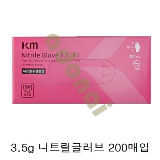 식품전용 니트릴 글러브 3.5g 200매입