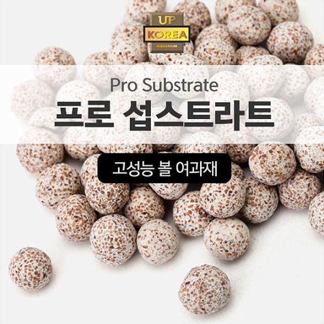 유피코리아 UP KOREA 프로 섭스트라트 여과재 1L 고성