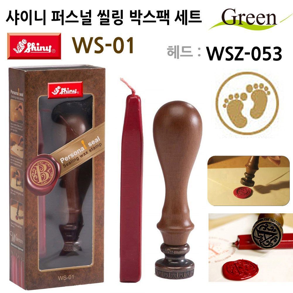 퍼스널 씰링인장 박스팩 도장세트 WS-01(WSZ-053)