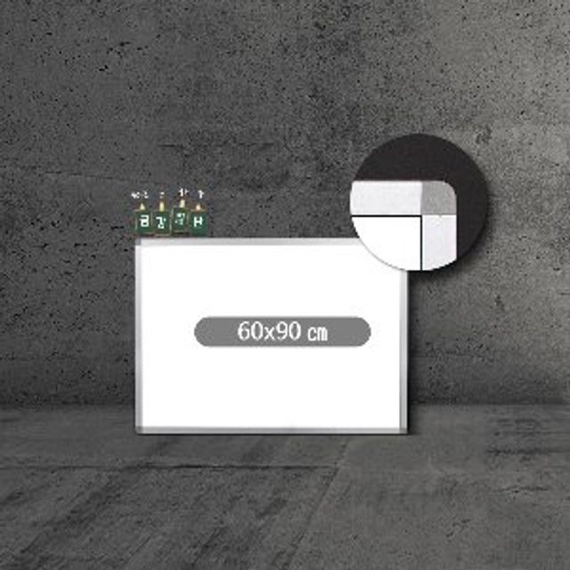금강 일반 화이트보드60x90cm 알루미늄몰딩