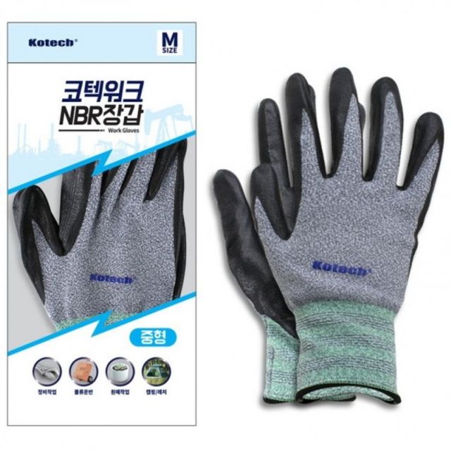 NBR 코팅 장갑 작업용 슬림사 텐소