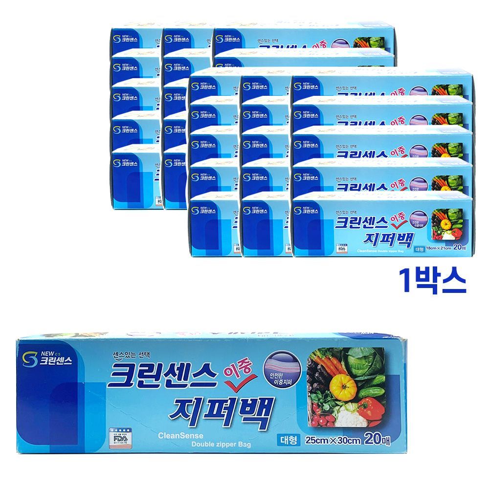 이중지퍼백 30개 밀폐용기 강력 지퍼식 보관백