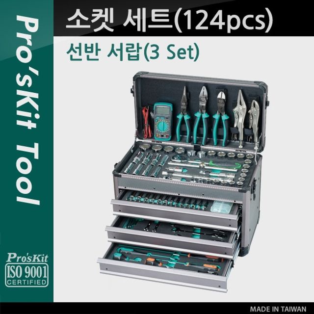 Prokit 소켓 세트124pcs 선반 서랍3 Set