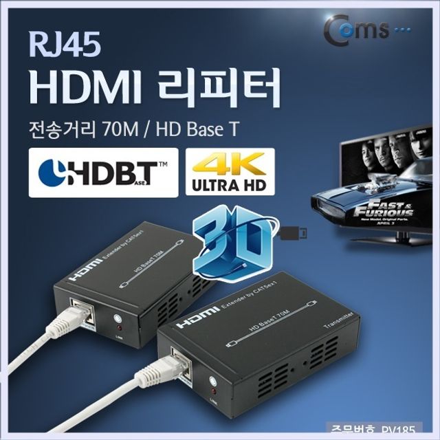 HDMI 리피터 울트라HD 4K해상도지원 HD BASE-T