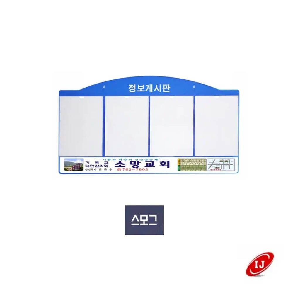 아크릴 게시판 안내판 AL-W4 A4 실사출력 스모그