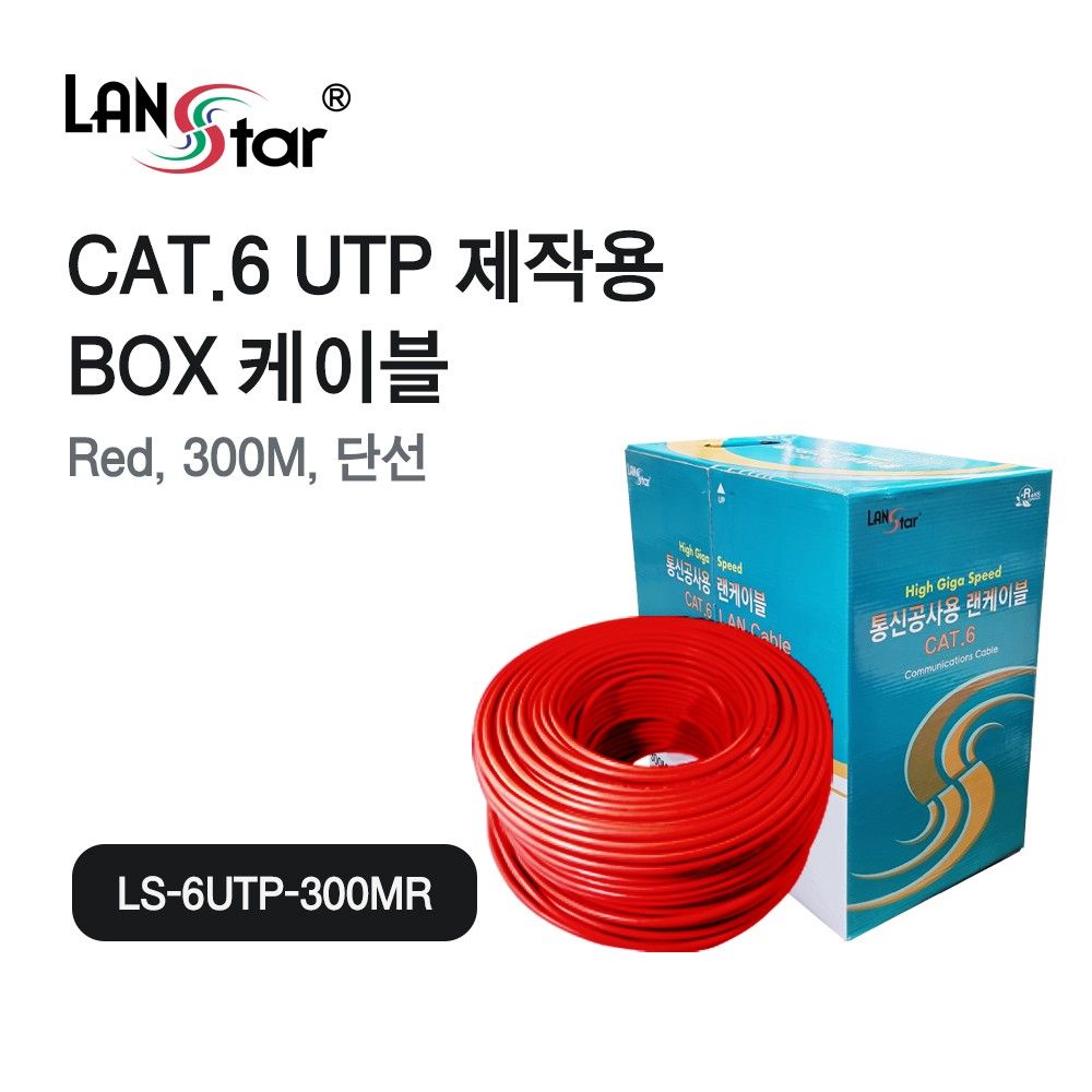 UTP 랜케이블 CAT.6 BOX 300M RO Red