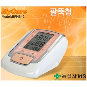 아이티알,NE 녹십자 상박혈압계 마이케어 BPM-642 팔뚝형 디지털