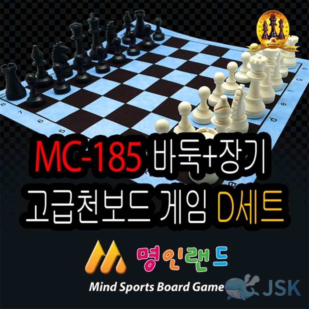 M185 D세트 바둑장기 천보드