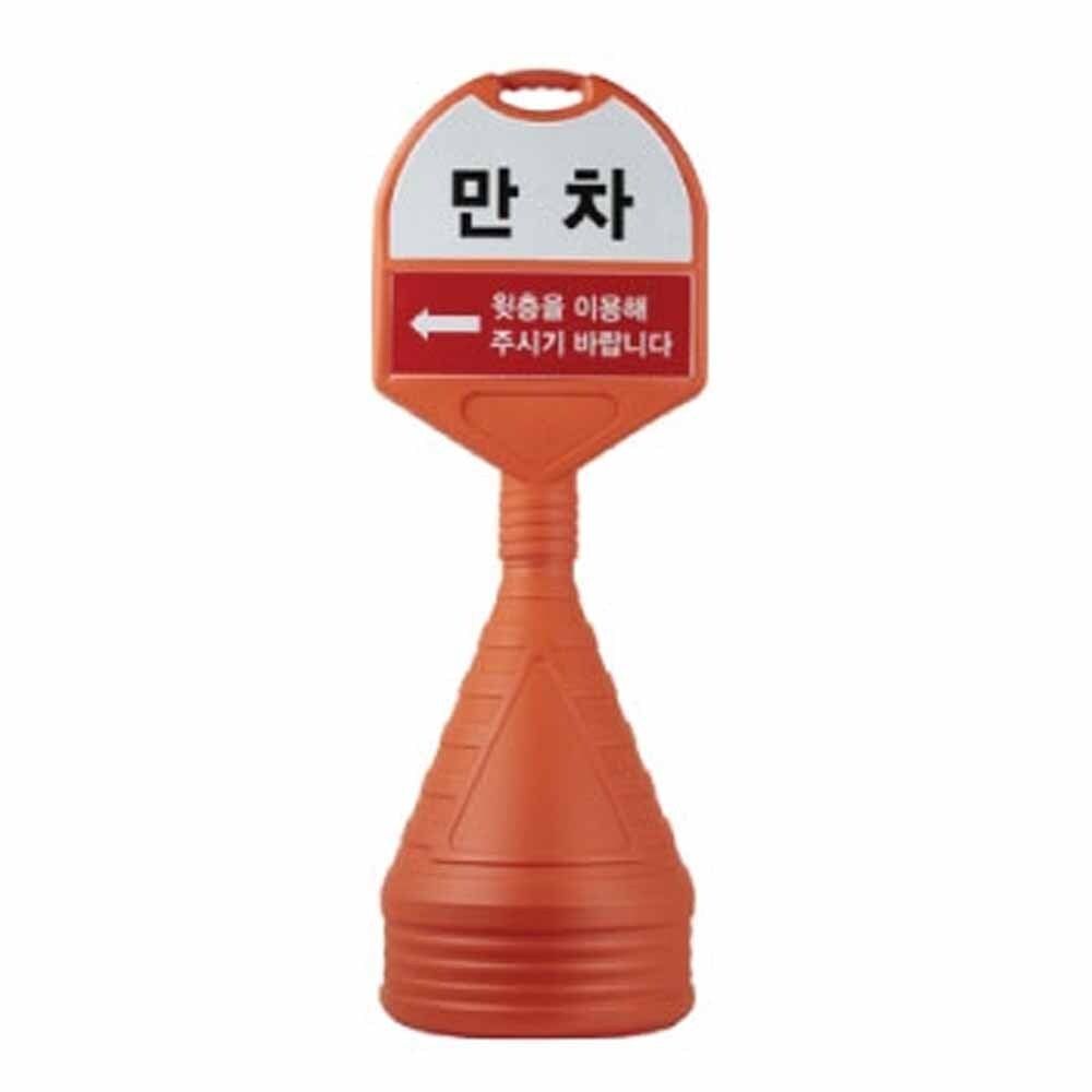 알림판 원형 주차안내판 입간판 중형 상하 반사인쇄