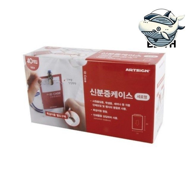 신분증 보관케이스 세로형 다용도 명함 홀더
