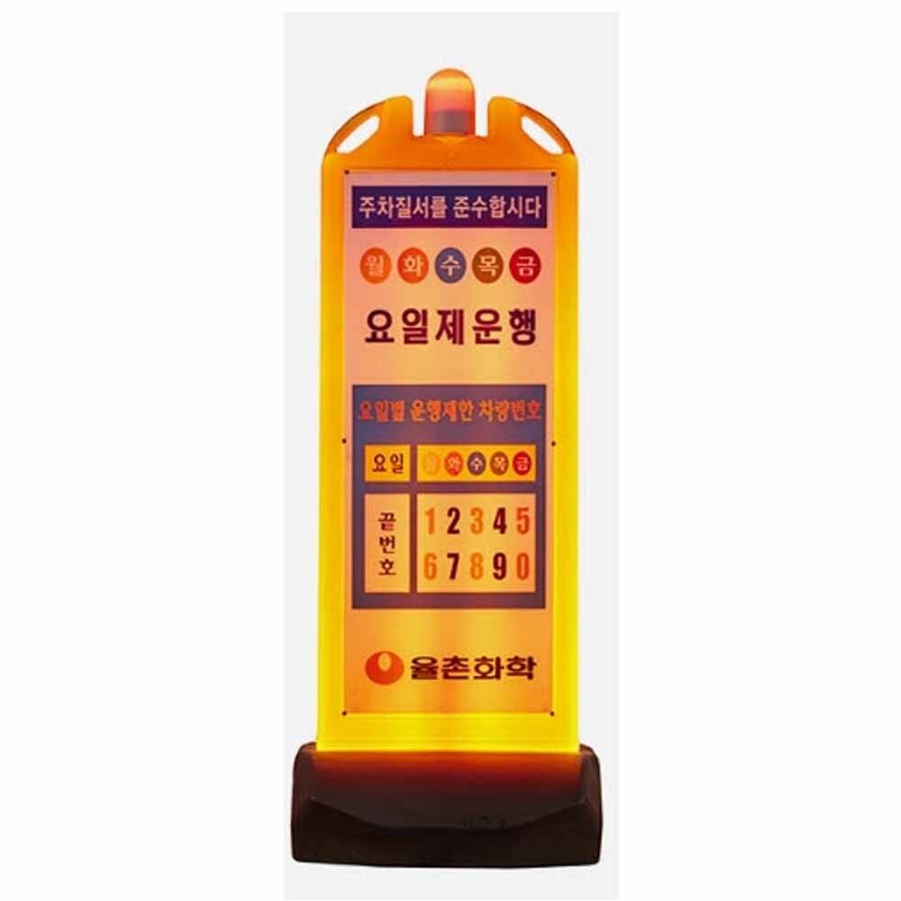 안내판 H알림판 바퀴 PE 인쇄 전기 1650 550mm