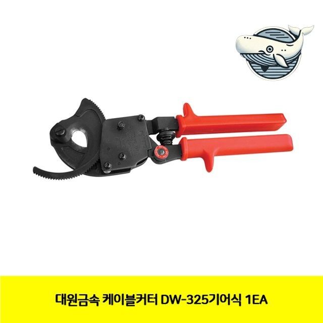 다용도 기어식 케이블커터 안전 절단도구 금속