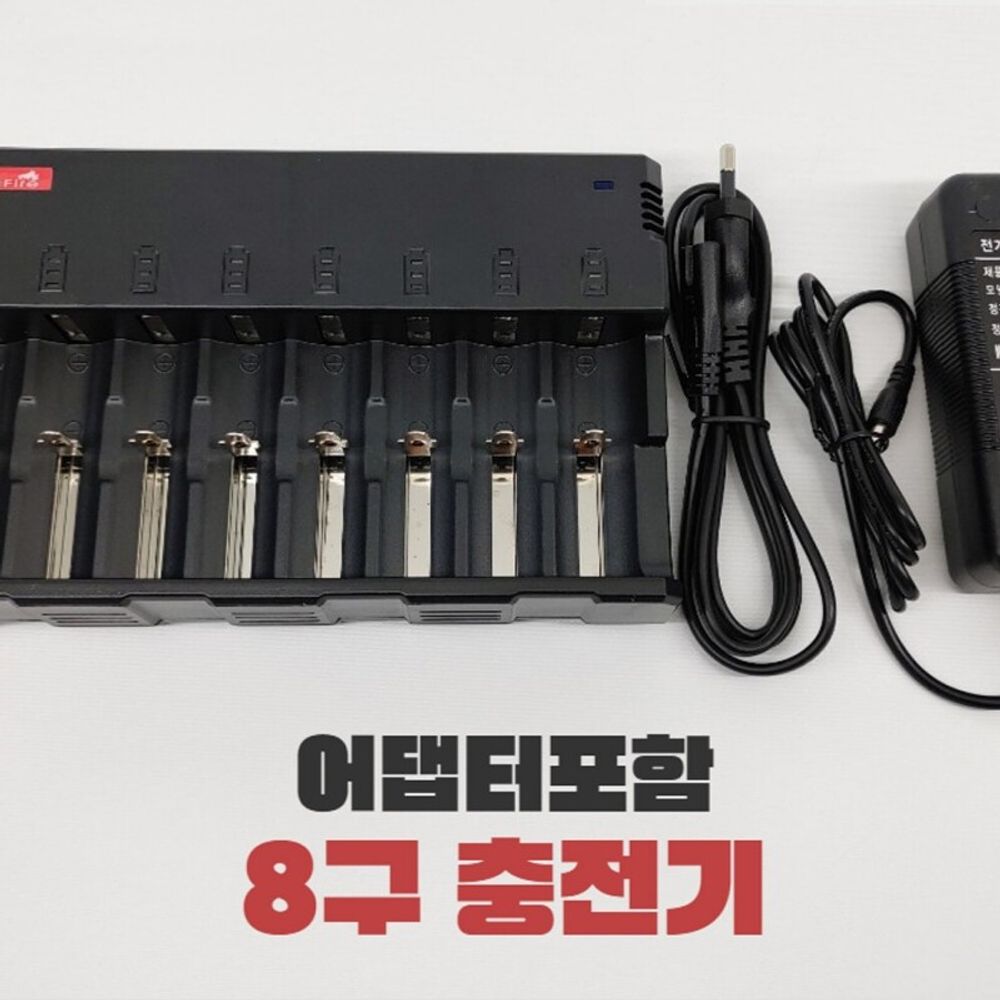 8구 배터리충전기 어댑터포함 18650 26650 14500 충전