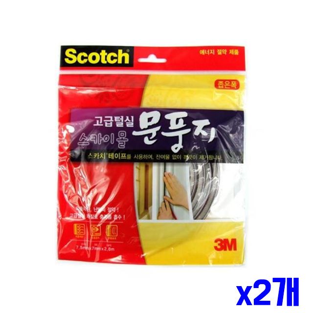 외풍차단 좁은폭 x2개 방음테이프 털실 문풍지 고급