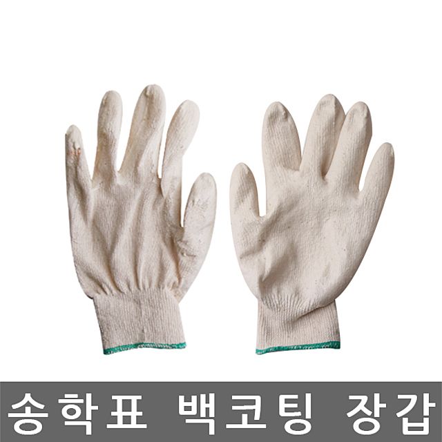 송학표 백코팅 장갑 천연라텍스 100켤레묶음