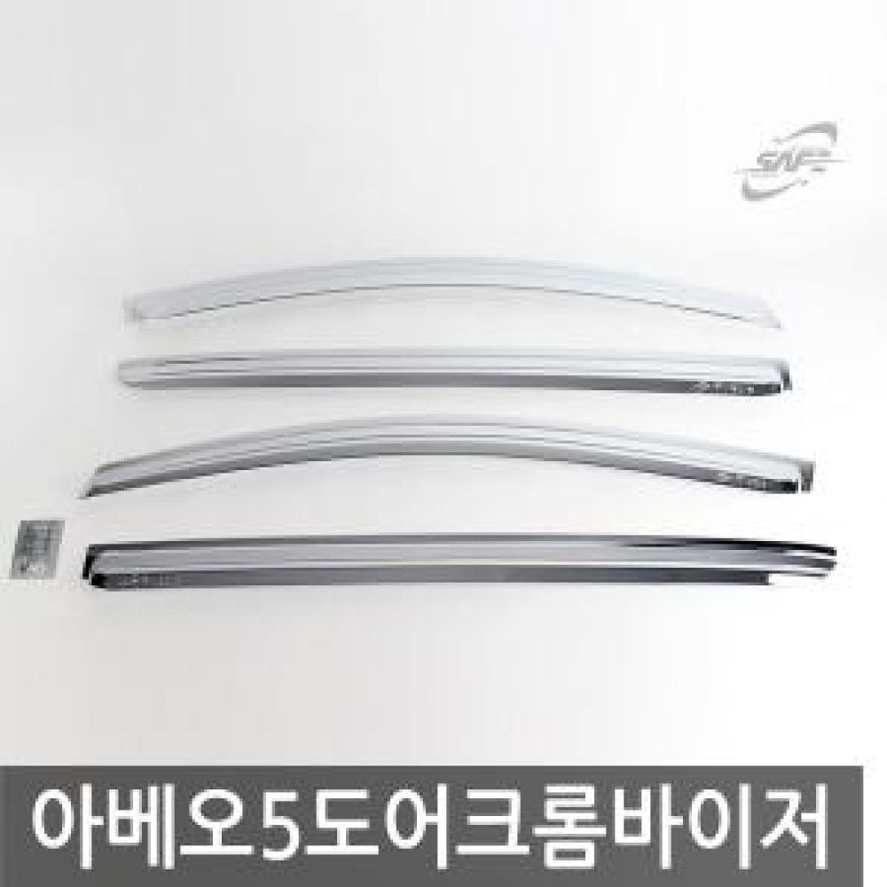 경동/아베오 5도어 크롬윈도우바이저 옵션 1