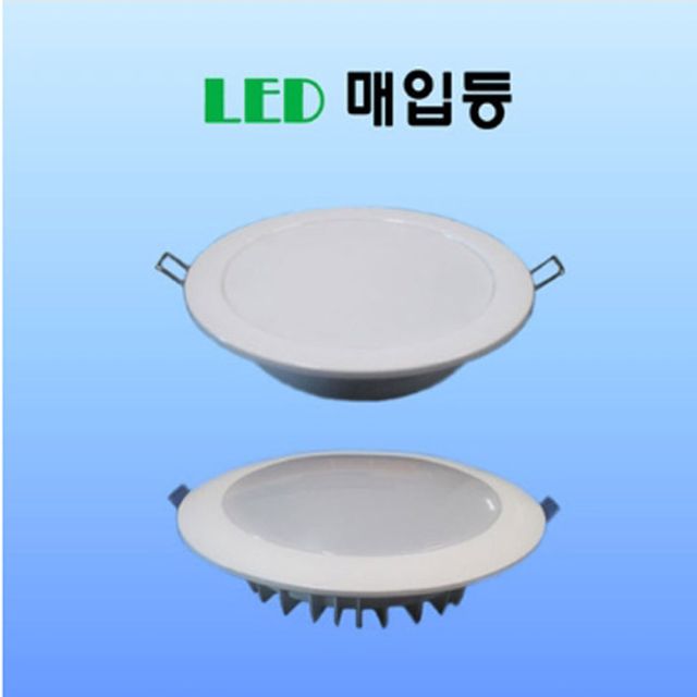 LED 매입등 20W 3개set