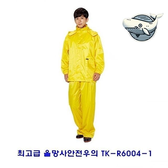 비 올 때 필수 방수 안전 작업복 실내외 겸용
