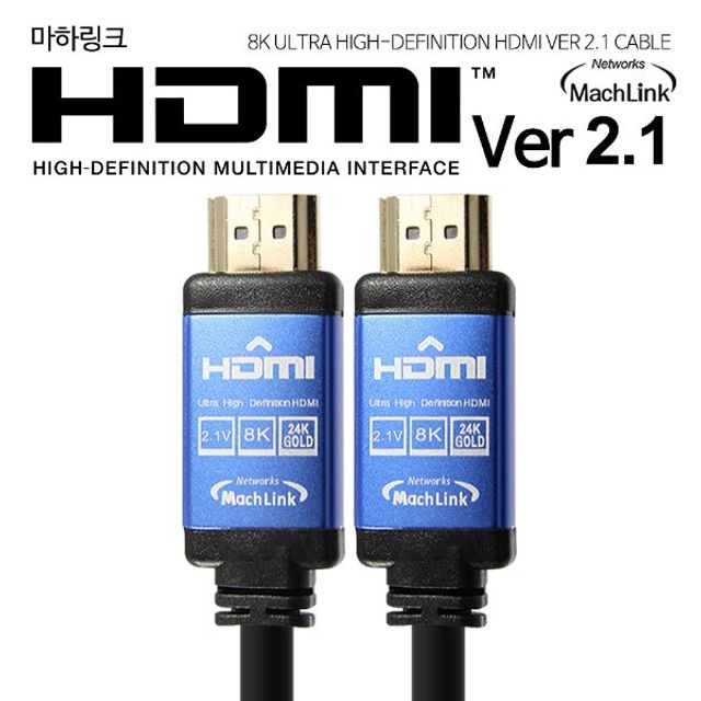 마하링크 Ultra HDMI Ver2.1 8K케이블 1.8M ML-H8K018