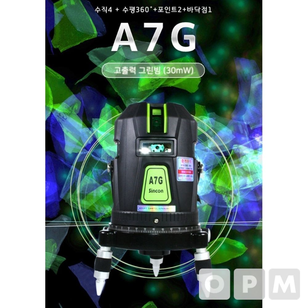 신콘 그린  레벨기 A7G