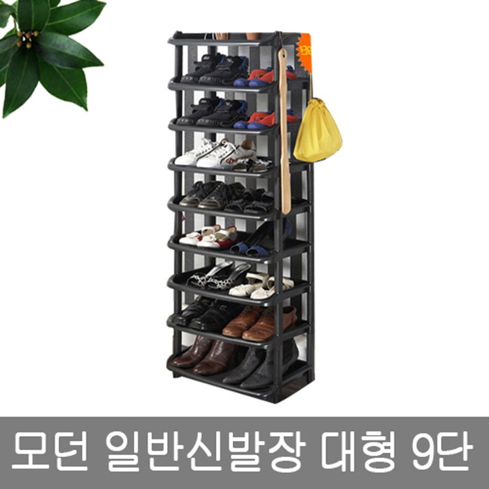 모던 일반신발장 대형 9단 신발장 신발정리대 선반