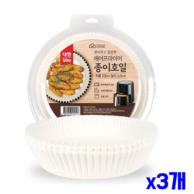 종이호일 편리한 에어프라이어 x3개 기름종이 대 50매