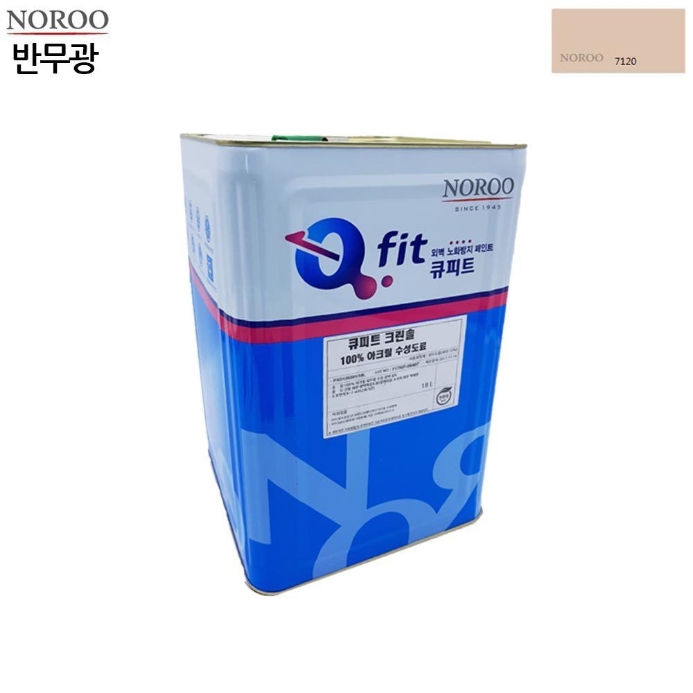 큐피트 크린솔 외부용 수성 반무광 18L 아이보리7120