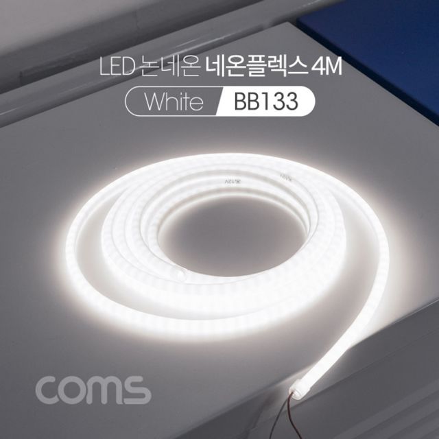 Coms LED 논네온 줄띠형 LED 작업용 케이블 White