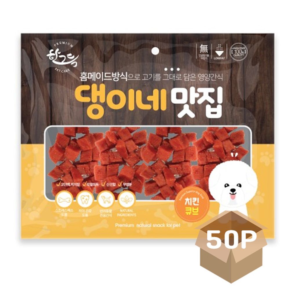 강아지 치킨 큐브 육포 300g 50P 애견 영양 져키 간식