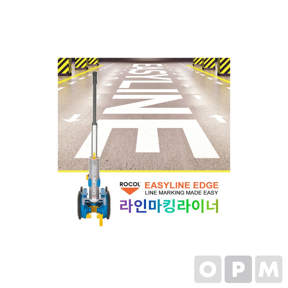 ROCOL 라인마킹라이너 이지라인엣지 라 도로선