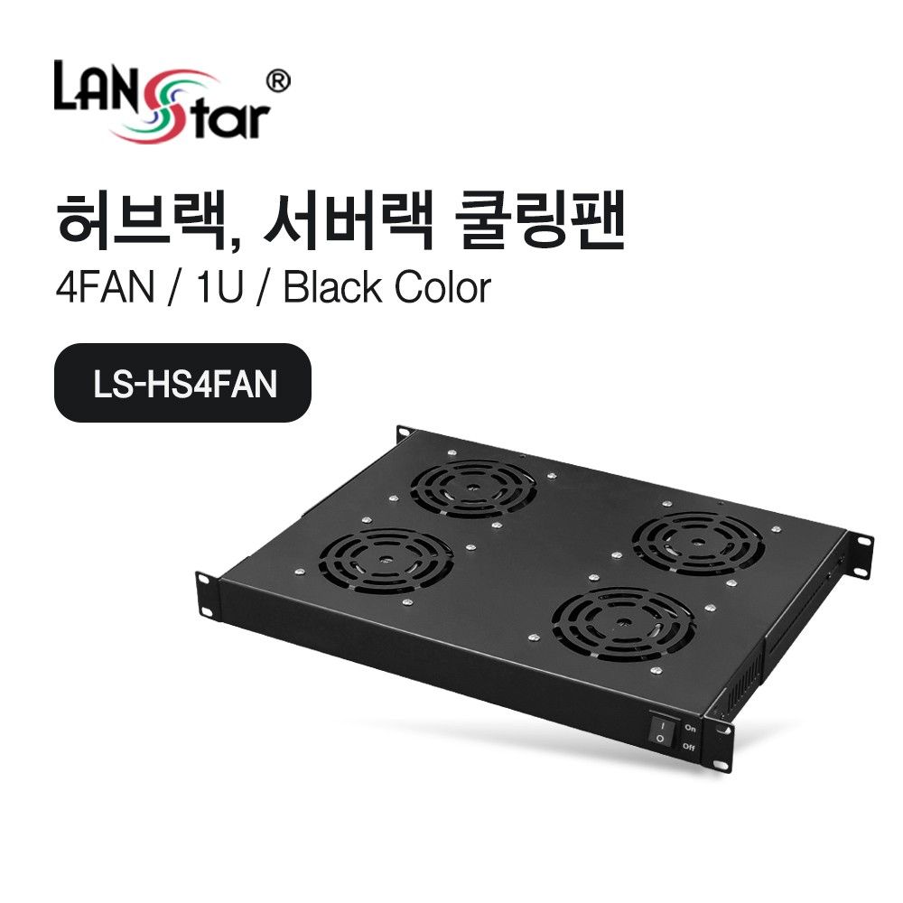 허브랙 서버랙 1U 쿨링팬 4FAN